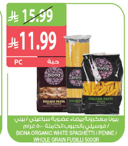 available at Farm  in KSA, Saudi Arabia, Saudi - Yanbu