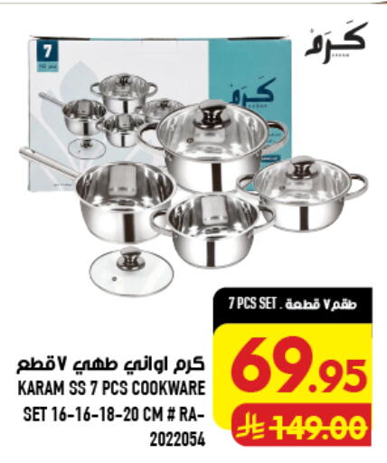 available at Abraj Hypermarket in KSA, Saudi Arabia, Saudi - Mecca