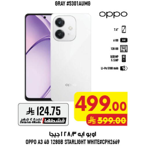 available at Abraj Hypermarket in KSA, Saudi Arabia, Saudi - Mecca