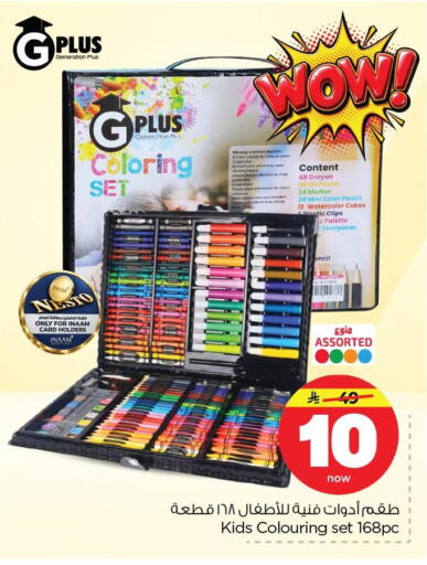 available at Nesto in KSA, Saudi Arabia, Saudi - Al Khobar