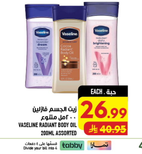 available at Abraj Hypermarket in KSA, Saudi Arabia, Saudi - Mecca
