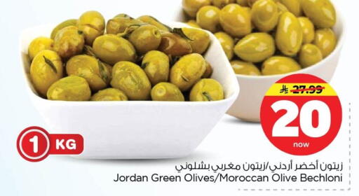 available at Nesto in KSA, Saudi Arabia, Saudi - Dammam