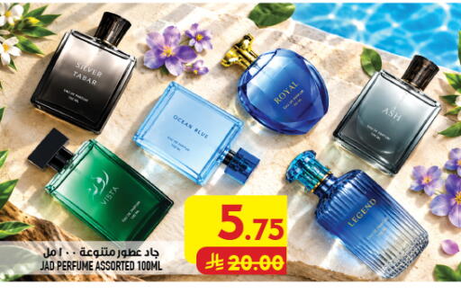 available at Abraj Hypermarket in KSA, Saudi Arabia, Saudi - Mecca