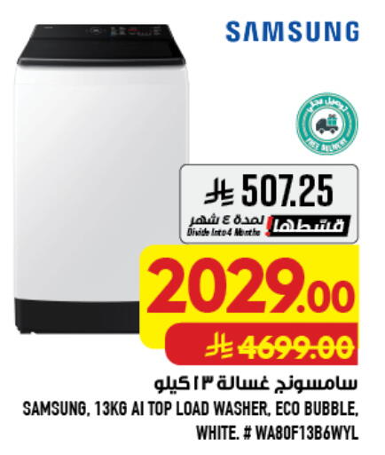 available at Abraj Hypermarket in KSA, Saudi Arabia, Saudi - Mecca