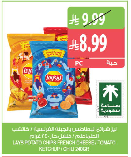Potato Tomato available at المزرعة in مملكة العربية السعودية, السعودية, سعودية - أبها
