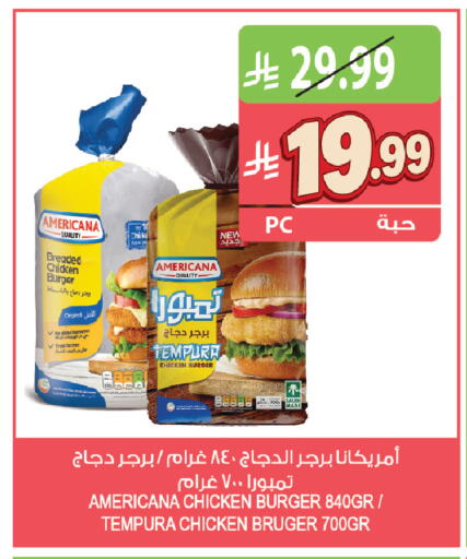 available at المزرعة in مملكة العربية السعودية, السعودية, سعودية - أبها