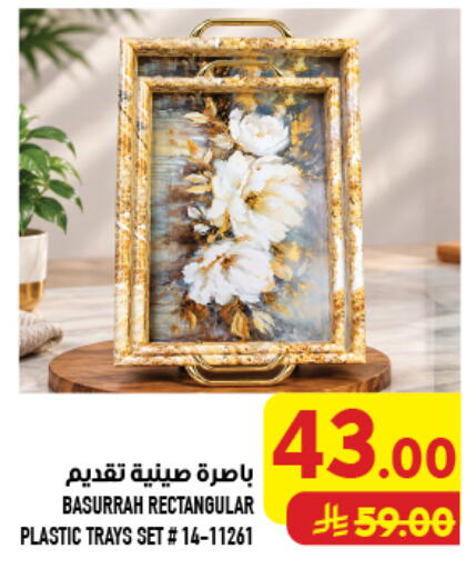 available at Abraj Hypermarket in KSA, Saudi Arabia, Saudi - Mecca