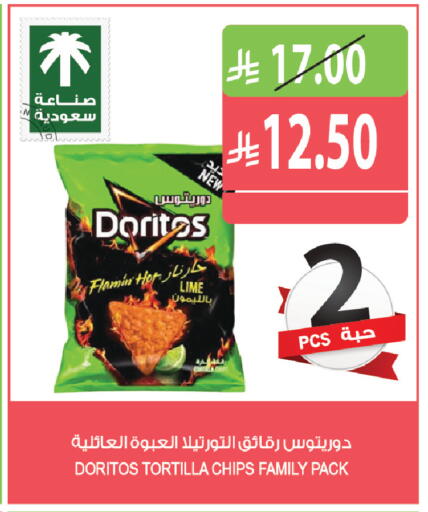 available at المزرعة in مملكة العربية السعودية, السعودية, سعودية - أبها