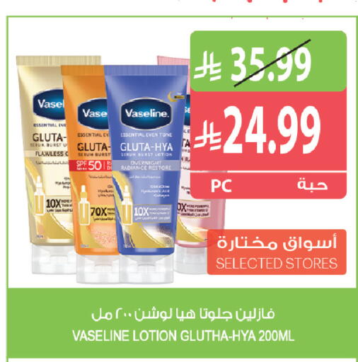 available at المزرعة in مملكة العربية السعودية, السعودية, سعودية - الباحة