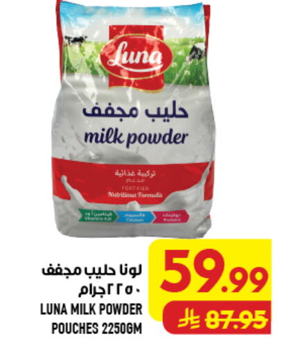 available at Abraj Hypermarket in KSA, Saudi Arabia, Saudi - Mecca