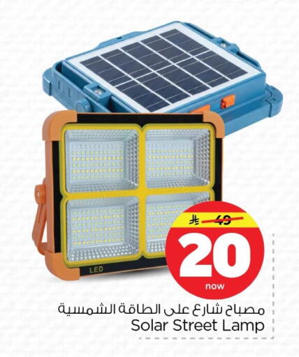 available at نستو in مملكة العربية السعودية, السعودية, سعودية - الخبر‎