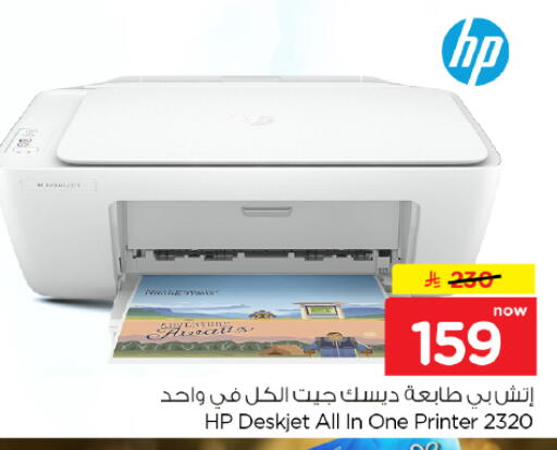 available at هايبر الوفاء in مملكة العربية السعودية, السعودية, سعودية - المنطقة الشرقية
