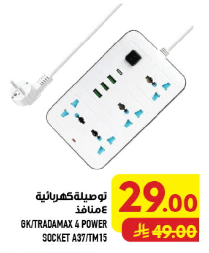available at Abraj Hypermarket in KSA, Saudi Arabia, Saudi - Mecca