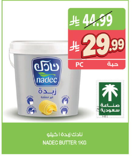 available at المزرعة in مملكة العربية السعودية, السعودية, سعودية - أبها