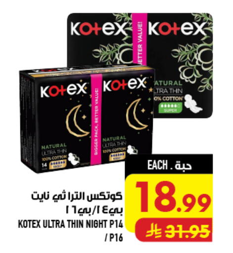 available at Abraj Hypermarket in KSA, Saudi Arabia, Saudi - Mecca