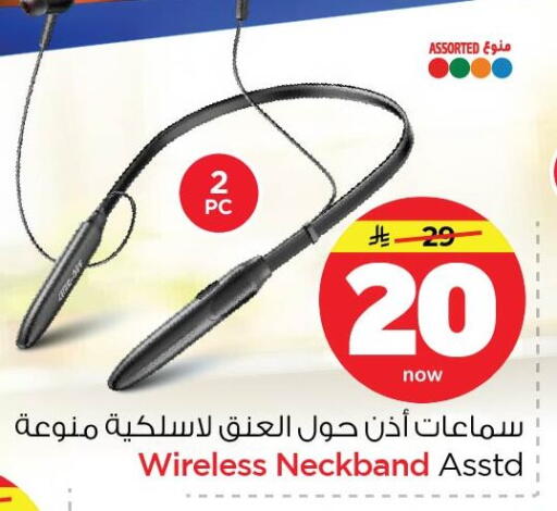 available at نستو in مملكة العربية السعودية, السعودية, سعودية - الخبر‎