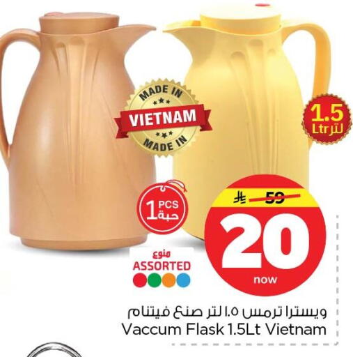 available at Nesto in KSA, Saudi Arabia, Saudi - Dammam