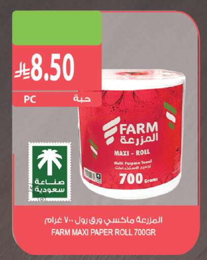available at Farm  in KSA, Saudi Arabia, Saudi - Yanbu