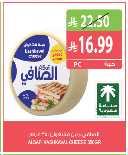 available at المزرعة in مملكة العربية السعودية, السعودية, سعودية - ينبع