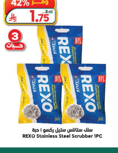 available at الدكان in مملكة العربية السعودية, السعودية, سعودية - جدة