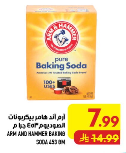 available at Abraj Hypermarket in KSA, Saudi Arabia, Saudi - Mecca