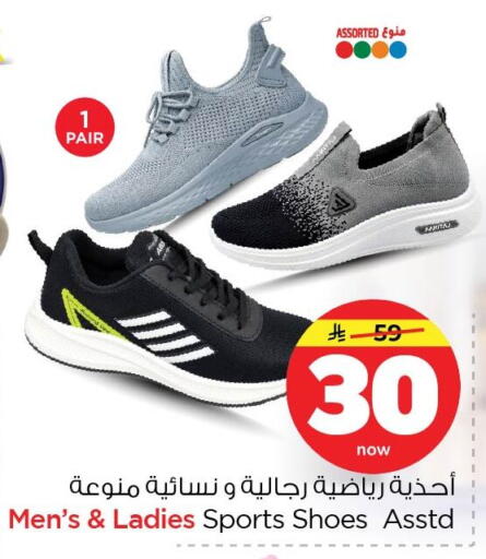 available at نستو in مملكة العربية السعودية, السعودية, سعودية - المنطقة الشرقية