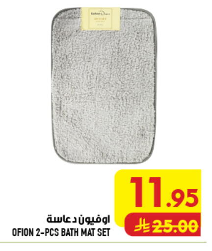 available at Abraj Hypermarket in KSA, Saudi Arabia, Saudi - Mecca