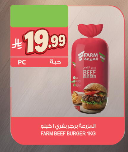 available at المزرعة in مملكة العربية السعودية, السعودية, سعودية - أبها
