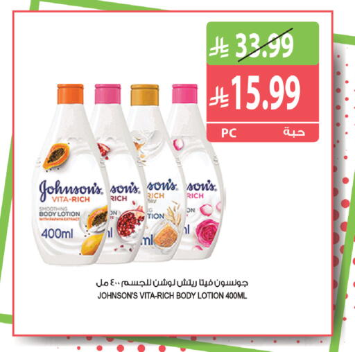 available at المزرعة in مملكة العربية السعودية, السعودية, سعودية - أبها