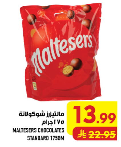 available at Abraj Hypermarket in KSA, Saudi Arabia, Saudi - Mecca
