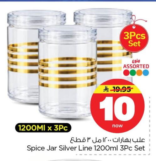 available at نستو in مملكة العربية السعودية, السعودية, سعودية - المنطقة الشرقية