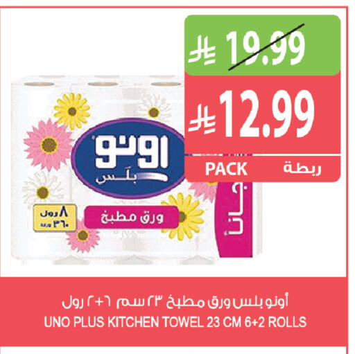 available at المزرعة in مملكة العربية السعودية, السعودية, سعودية - أبها