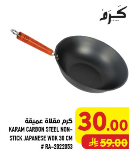 available at Abraj Hypermarket in KSA, Saudi Arabia, Saudi - Mecca