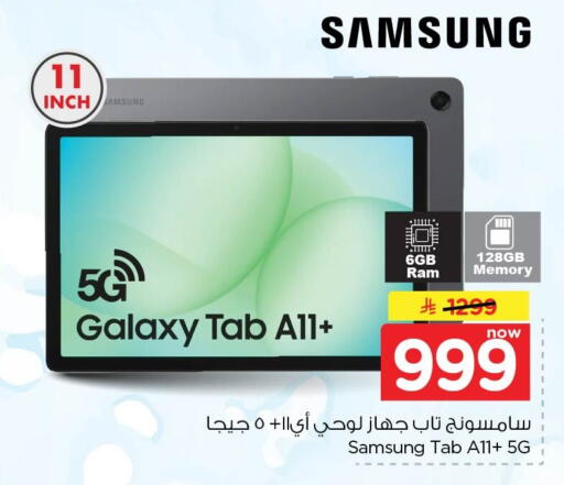 available at نستو in مملكة العربية السعودية, السعودية, سعودية - المنطقة الشرقية