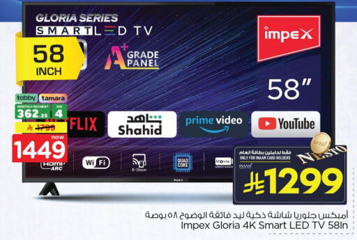 available at Nesto in KSA, Saudi Arabia, Saudi - Al Khobar