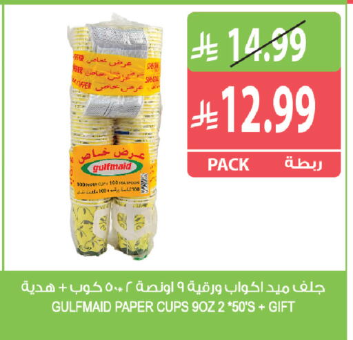 available at المزرعة in مملكة العربية السعودية, السعودية, سعودية - أبها