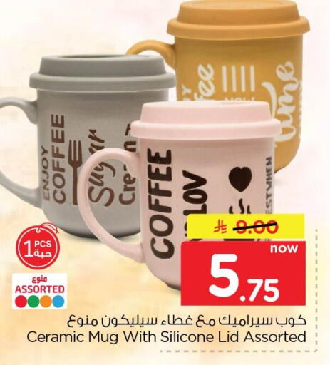 available at Nesto in KSA, Saudi Arabia, Saudi - Al Khobar