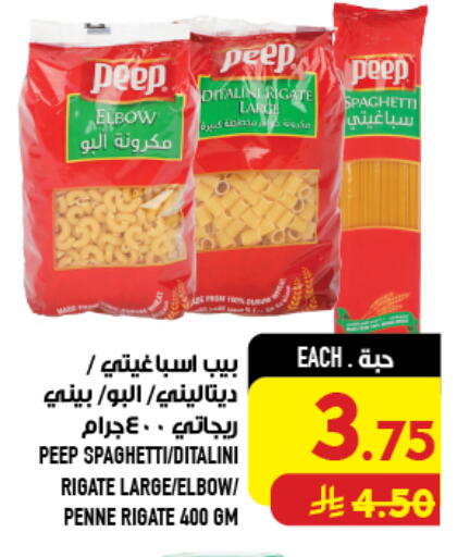 available at Abraj Hypermarket in KSA, Saudi Arabia, Saudi - Mecca