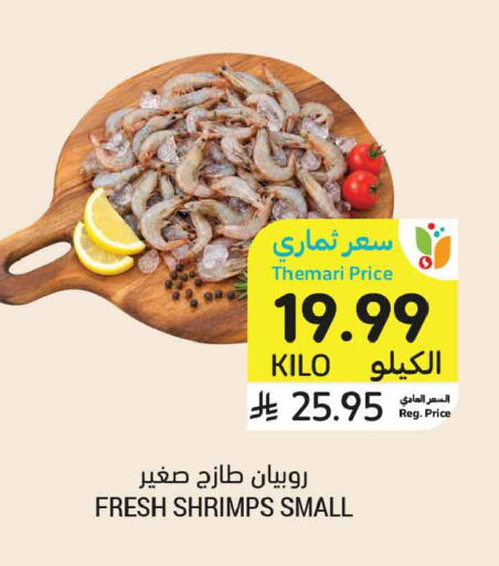 available at أسواق التميمي in مملكة العربية السعودية, السعودية, سعودية - جدة