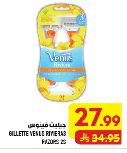 available at Abraj Hypermarket in KSA, Saudi Arabia, Saudi - Mecca