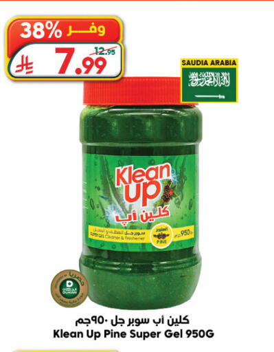 available at Dukan in KSA, Saudi Arabia, Saudi - Yanbu