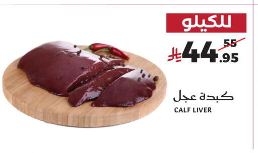 available at ميرا مارت مول in مملكة العربية السعودية, السعودية, سعودية - جدة