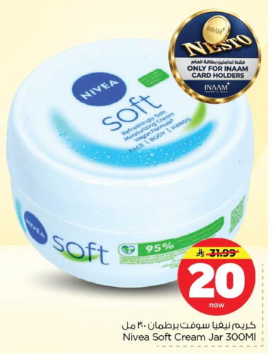 available at Nesto in KSA, Saudi Arabia, Saudi - Al Khobar