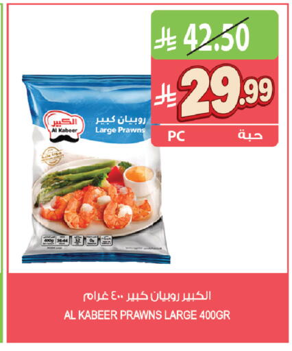 available at المزرعة in مملكة العربية السعودية, السعودية, سعودية - أبها