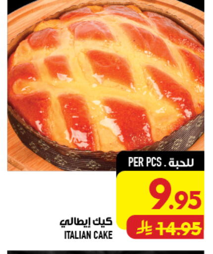 available at Abraj Hypermarket in KSA, Saudi Arabia, Saudi - Mecca