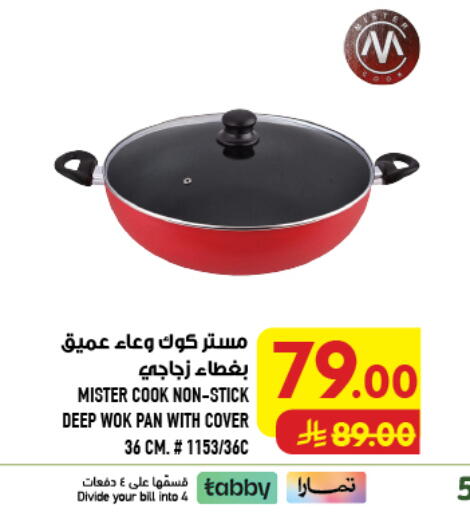available at Abraj Hypermarket in KSA, Saudi Arabia, Saudi - Mecca