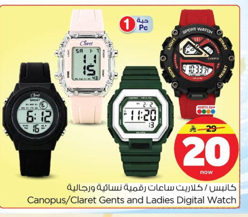 available at Nesto in KSA, Saudi Arabia, Saudi - Al Khobar