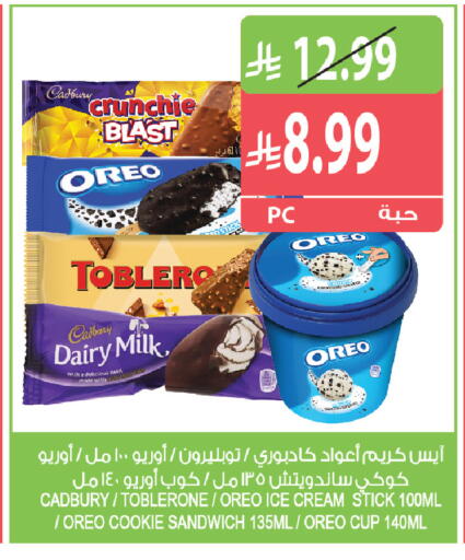 available at المزرعة in مملكة العربية السعودية, السعودية, سعودية - ينبع