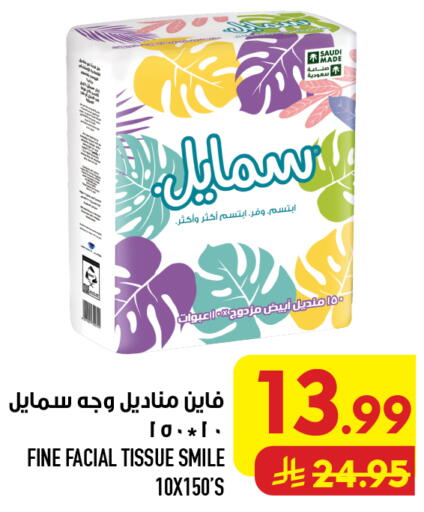 available at أبراج هايبر ماركت in مملكة العربية السعودية, السعودية, سعودية - مكة المكرمة