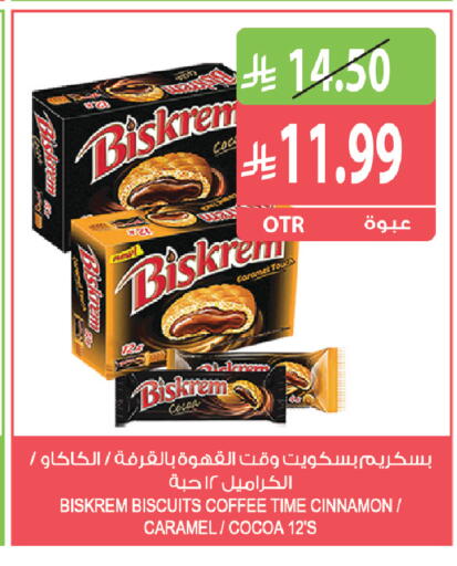 Cinnamon available at Farm  in KSA, Saudi Arabia, Saudi - Yanbu